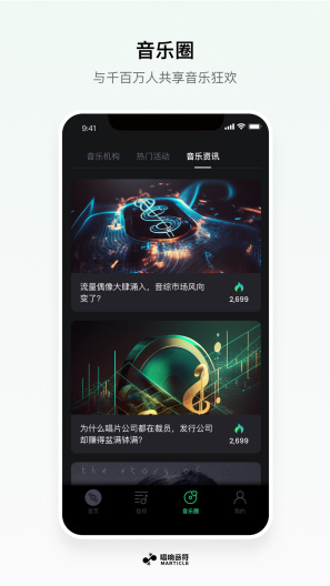唱响音符的應用截圖4