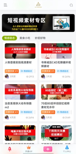 财仔梦想资源网App-Screenshots3