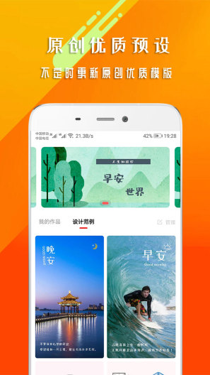 早安心语的應用截圖1