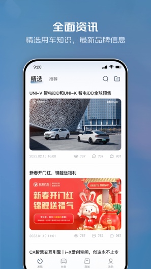 智慧云控的應用截圖4