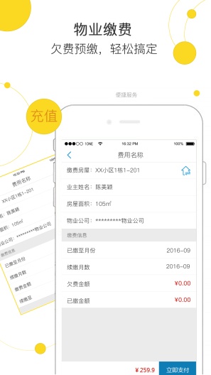 玉林市民卡 Screenshots5