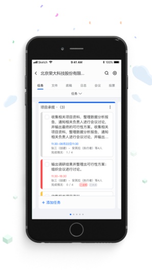 荣大智慧云的應用截圖5