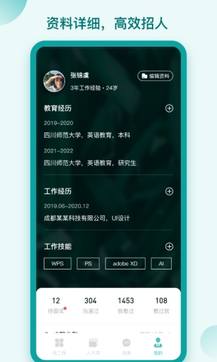 早工作的應用截圖4