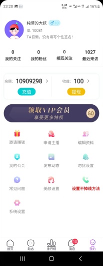 爱吧约聊 Screenshots10