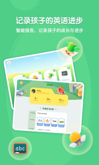 步步自然拼读 Screenshots3