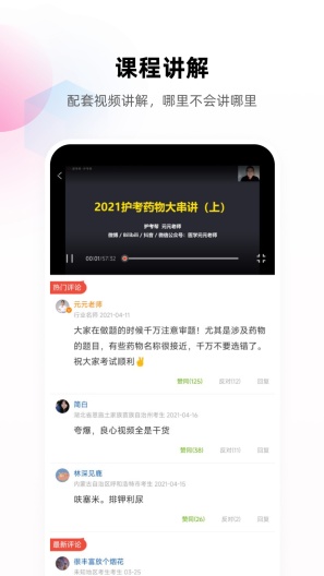 护考帮 Screenshots4
