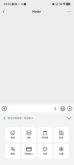 爱柯语音输入法 Screenshots2