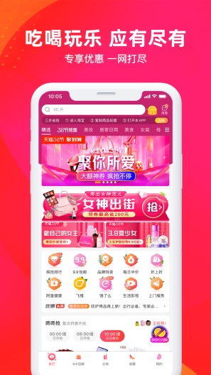 无限团的应用截图1