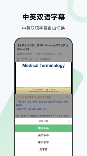 医课 Screenshots6