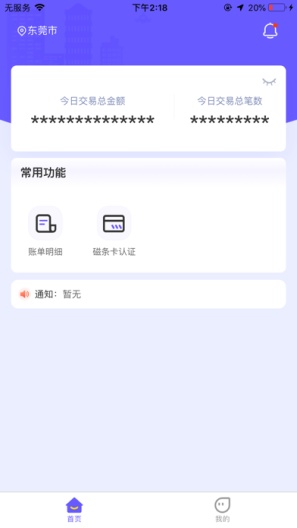 财添添 Screenshots1