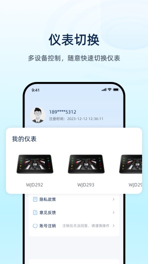 魅力智行 Screenshots3