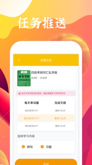 听力熊 Screenshots2