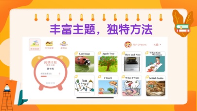 半小时阅读ภาพหน้าจอของแอป3