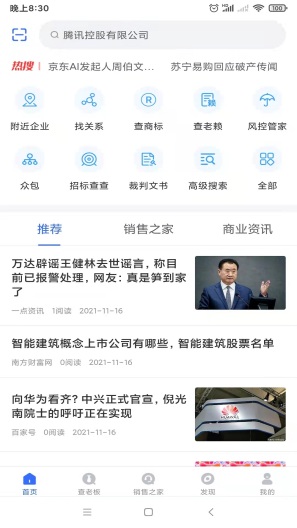 全查查 Screenshots3