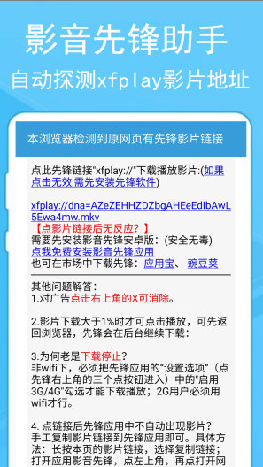 蚂蚁浏览器screenshot dell'app3