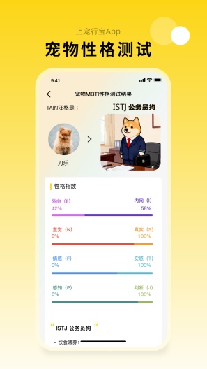 宠行宝 Screenshots7