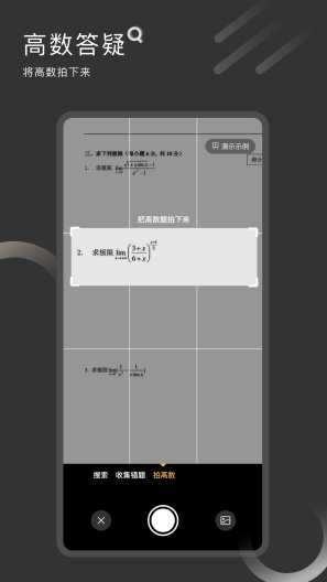 刷刷题的應用截圖4