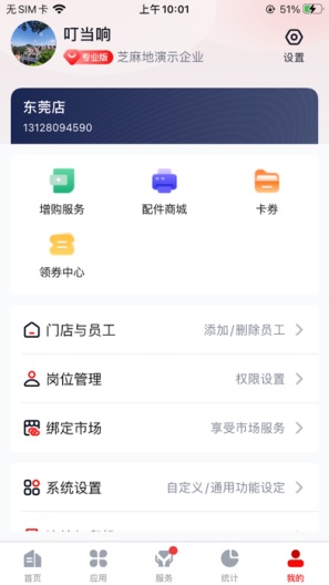 芝麻地 Screenshots5