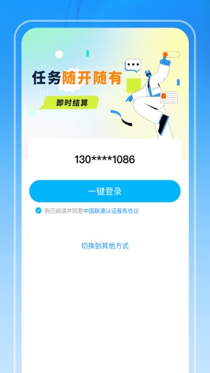 咖德保安端 Screenshots1
