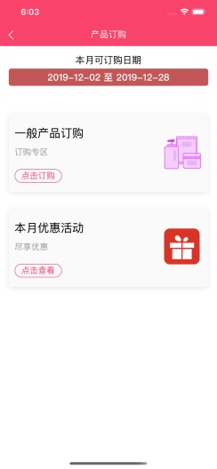 艾思迪化妆品 Screenshots3