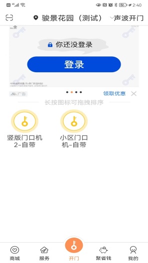 联享家 Screenshots3