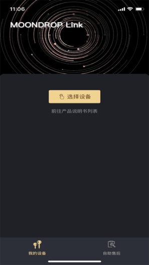 MOONDROP Link Screenshots6