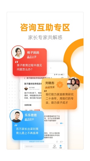 幸福路的應用截圖3