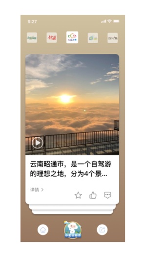 七彩云端 Screenshots5