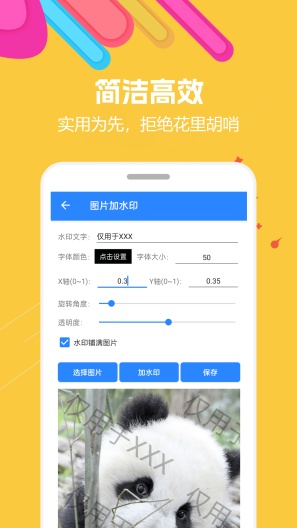 蜗牛工具箱 Screenshots4