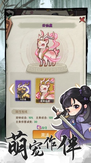 行侠仗义五千年 Screenshots3
