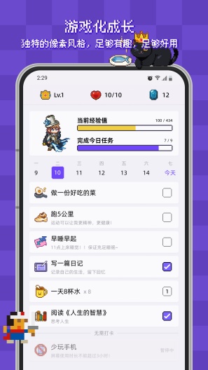 Habicat Screenshots1