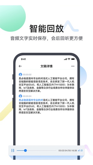 麦耳会记的應用截圖4
