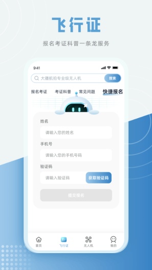 低空之家 Screenshots2