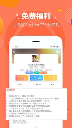 爱趣游戏 Screenshots2