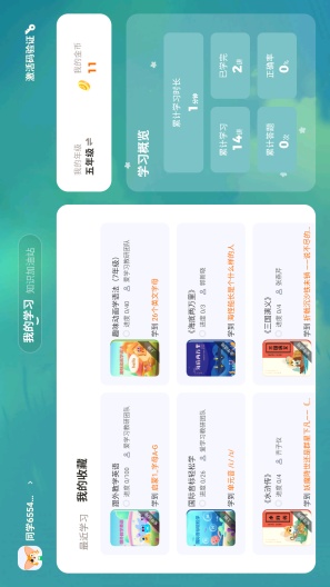 高豆豆APP Screenshots2
