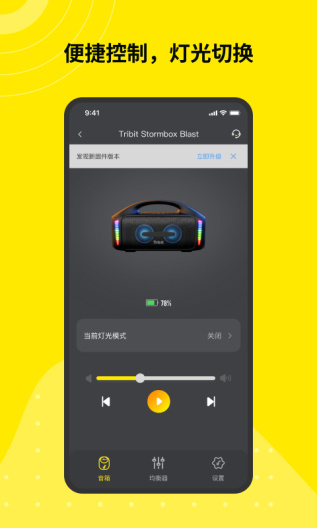 Tribit Screenshots2