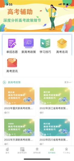 名学金榜 Screenshots3