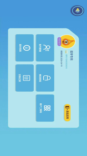 贞视力训练 Screenshots3