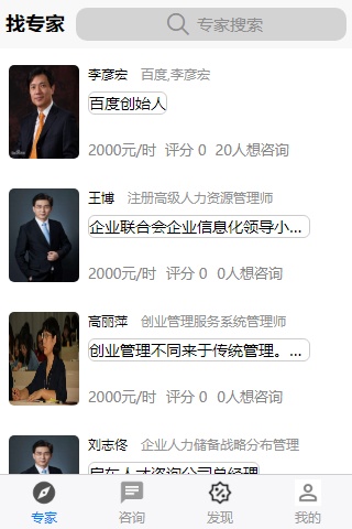 长伴人力资源 Screenshots1
