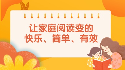 半小时阅读ภาพหน้าจอของแอป1