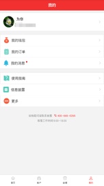 联合保的應用截圖5