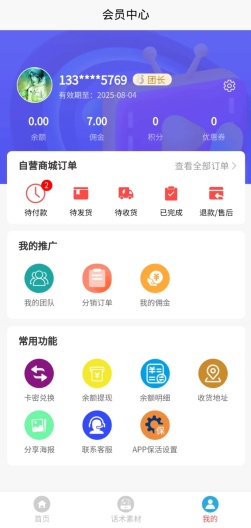 云播管家 Screenshots5