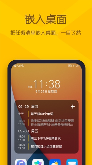 YYNote Screenshots2