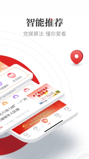 广西云的應用截圖2