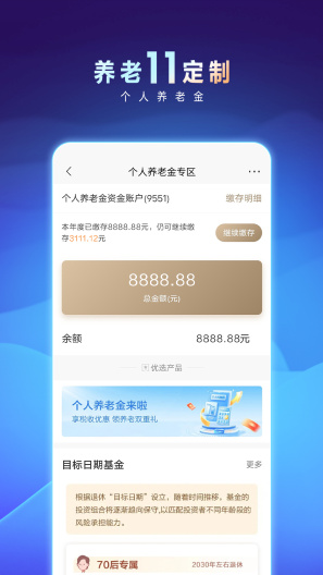 招商银行的應用截圖5