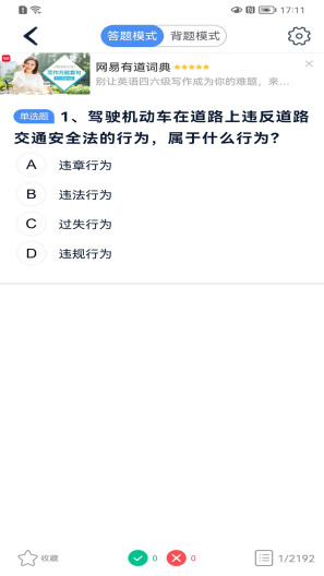 极速驾培 Screenshots3