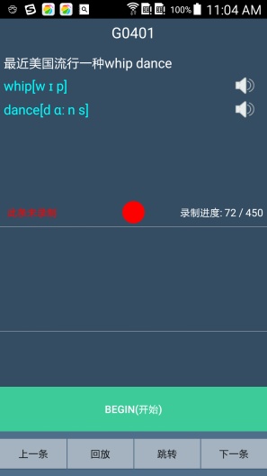 Speech Collect Tools Screenshots5