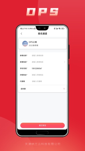 鸽友宝 Screenshots2