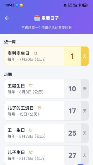 记得么 Screenshots3
