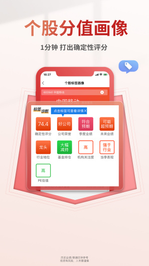 慧研智投des captures d'écran de l'application3